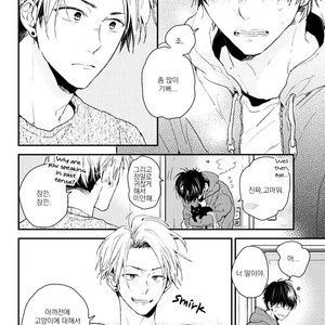 [IKUTA Mugi] Umeya-kun no Haru (update c.2) [kr] – Gay Manga image 019.jpg