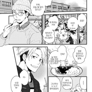 [IKUTA Mugi] Umeya-kun no Haru (update c.2) [kr] – Gay Manga image 020.jpg