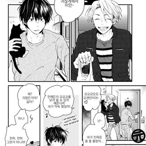 [IKUTA Mugi] Umeya-kun no Haru (update c.2) [kr] – Gay Manga image 021.jpg