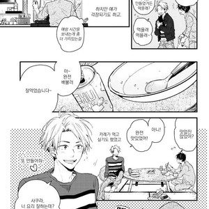 [IKUTA Mugi] Umeya-kun no Haru (update c.2) [kr] – Gay Manga image 022.jpg