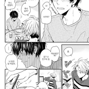 [IKUTA Mugi] Umeya-kun no Haru (update c.2) [kr] – Gay Manga image 023.jpg
