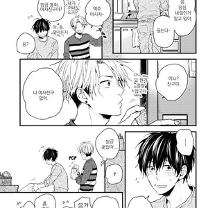 [IKUTA Mugi] Umeya-kun no Haru (update c.2) [kr] – Gay Manga image 024.jpg