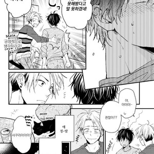 [IKUTA Mugi] Umeya-kun no Haru (update c.2) [kr] – Gay Manga image 027.jpg