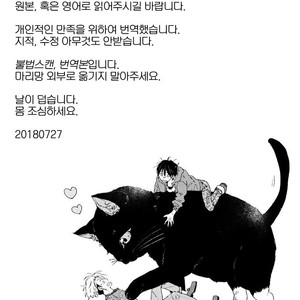 [IKUTA Mugi] Umeya-kun no Haru (update c.2) [kr] – Gay Manga image 028.jpg