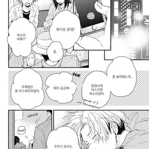[IKUTA Mugi] Umeya-kun no Haru (update c.2) [kr] – Gay Manga image 032.jpg