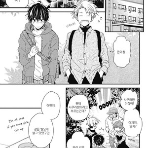 [IKUTA Mugi] Umeya-kun no Haru (update c.2) [kr] – Gay Manga image 037.jpg