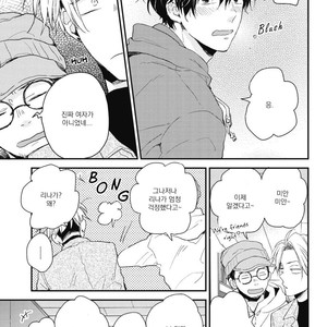 [IKUTA Mugi] Umeya-kun no Haru (update c.2) [kr] – Gay Manga image 039.jpg