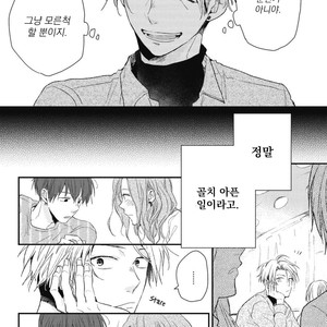 [IKUTA Mugi] Umeya-kun no Haru (update c.2) [kr] – Gay Manga image 040.jpg
