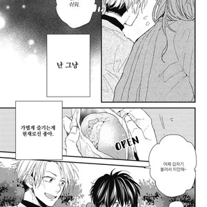 [IKUTA Mugi] Umeya-kun no Haru (update c.2) [kr] – Gay Manga image 041.jpg