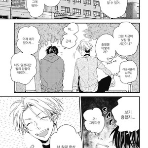 [IKUTA Mugi] Umeya-kun no Haru (update c.2) [kr] – Gay Manga image 043.jpg