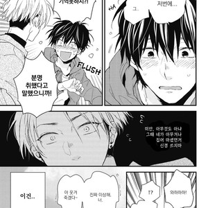 [IKUTA Mugi] Umeya-kun no Haru (update c.2) [kr] – Gay Manga image 047.jpg