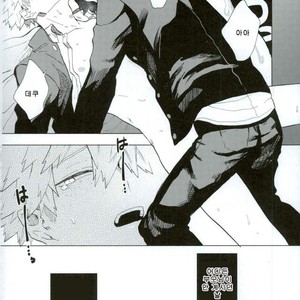 [Fuzainoyamada (Fuzai Yumoto)] COUNTRY OF CHILDREN – Boku no Hero Academia dj [kr] – Gay Manga image 005.jpg