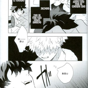 [Fuzainoyamada (Fuzai Yumoto)] COUNTRY OF CHILDREN – Boku no Hero Academia dj [kr] – Gay Manga image 010.jpg