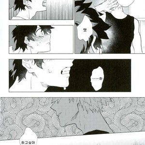 [Fuzainoyamada (Fuzai Yumoto)] COUNTRY OF CHILDREN – Boku no Hero Academia dj [kr] – Gay Manga image 013.jpg