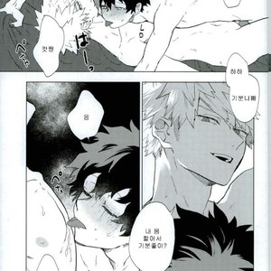 [Fuzainoyamada (Fuzai Yumoto)] COUNTRY OF CHILDREN – Boku no Hero Academia dj [kr] – Gay Manga image 014.jpg