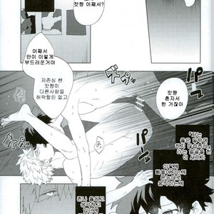 [Fuzainoyamada (Fuzai Yumoto)] COUNTRY OF CHILDREN – Boku no Hero Academia dj [kr] – Gay Manga image 018.jpg