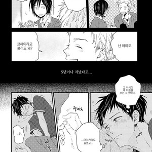 [Ikuta Mugi] Hatsukoi wo Kojirase Sugiru na (update c.4) [kr] – Gay Comics image 027.jpg