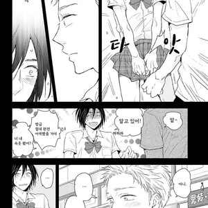 [Ikuta Mugi] Hatsukoi wo Kojirase Sugiru na (update c.4) [kr] – Gay Comics image 088.jpg