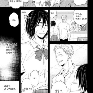 [Ikuta Mugi] Hatsukoi wo Kojirase Sugiru na (update c.4) [kr] – Gay Comics image 089.jpg