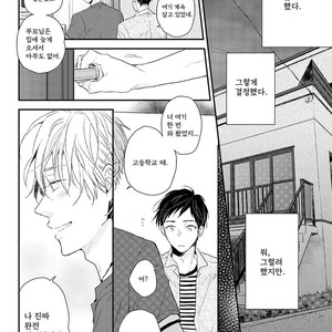 [Ikuta Mugi] Hatsukoi wo Kojirase Sugiru na (update c.4) [kr] – Gay Comics image 090.jpg
