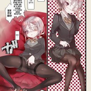 [111 Touban (1-gou)] Youichi ni Gakkou ni Kite Morau Hon [kr] – Gay Manga image 010.jpg