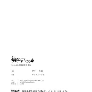 [111 Touban (1-gou)] Youichi ni Gakkou ni Kite Morau Hon [kr] – Gay Manga image 019.jpg