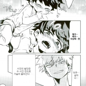 [Drop] Nekomimi Shotanade – Boku no Hero Academia dj [kr] – Gay Manga image 004.jpg