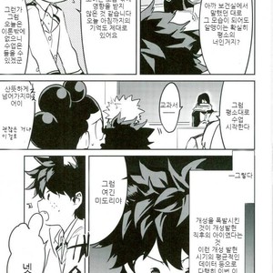 [Drop] Nekomimi Shotanade – Boku no Hero Academia dj [kr] – Gay Manga image 006.jpg