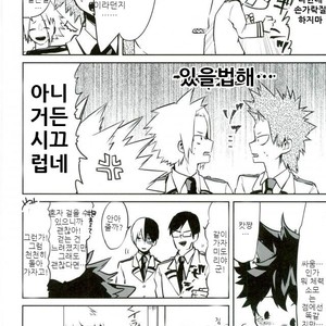 [Drop] Nekomimi Shotanade – Boku no Hero Academia dj [kr] – Gay Manga image 009.jpg