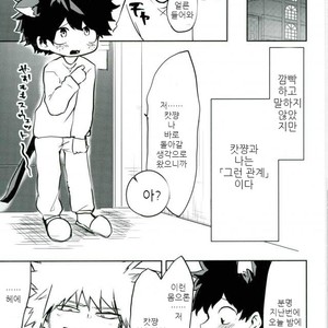 [Drop] Nekomimi Shotanade – Boku no Hero Academia dj [kr] – Gay Manga image 010.jpg