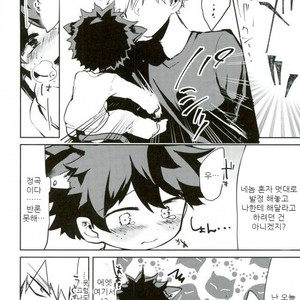 [Drop] Nekomimi Shotanade – Boku no Hero Academia dj [kr] – Gay Manga image 017.jpg