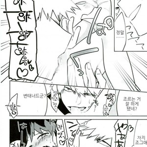 [Drop] Nekomimi Shotanade – Boku no Hero Academia dj [kr] – Gay Manga image 023.jpg