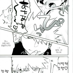 [Drop] Nekomimi Shotanade – Boku no Hero Academia dj [kr] – Gay Manga image 024.jpg