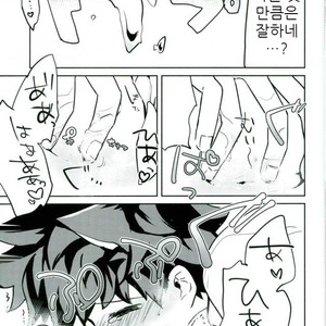 [Drop] Nekomimi Shotanade – Boku no Hero Academia dj [kr] – Gay Manga image 026.jpg