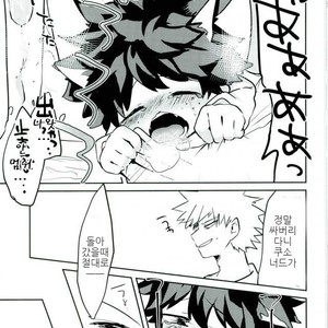[Drop] Nekomimi Shotanade – Boku no Hero Academia dj [kr] – Gay Manga image 028.jpg