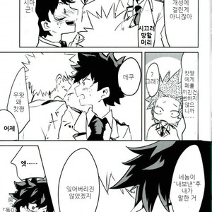 [Drop] Nekomimi Shotanade – Boku no Hero Academia dj [kr] – Gay Manga image 030.jpg