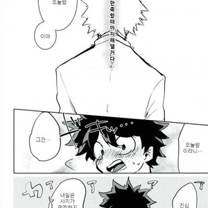 [Drop] Nekomimi Shotanade – Boku no Hero Academia dj [kr] – Gay Manga image 031.jpg