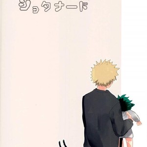 [Drop] Nekomimi Shotanade – Boku no Hero Academia dj [kr] – Gay Manga image 032.jpg