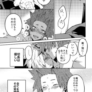 [SCO.LABO (shoco)] Kimi no Gensou o Miteru – Boku no Hero Academia dj [JP] – Gay Manga image 002.jpg