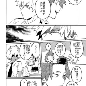[SCO.LABO (shoco)] Kimi no Gensou o Miteru – Boku no Hero Academia dj [JP] – Gay Manga image 005.jpg