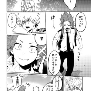[SCO.LABO (shoco)] Kimi no Gensou o Miteru – Boku no Hero Academia dj [JP] – Gay Manga image 007.jpg