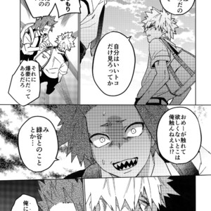 [SCO.LABO (shoco)] Kimi no Gensou o Miteru – Boku no Hero Academia dj [JP] – Gay Manga image 010.jpg