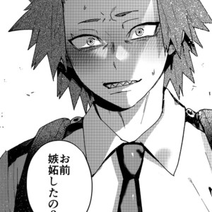 [SCO.LABO (shoco)] Kimi no Gensou o Miteru – Boku no Hero Academia dj [JP] – Gay Manga image 013.jpg