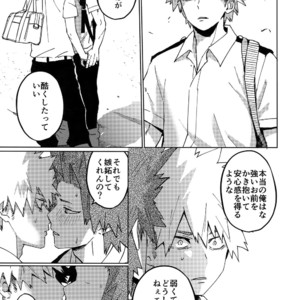 [SCO.LABO (shoco)] Kimi no Gensou o Miteru – Boku no Hero Academia dj [JP] – Gay Manga image 014.jpg