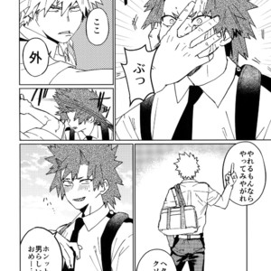 [SCO.LABO (shoco)] Kimi no Gensou o Miteru – Boku no Hero Academia dj [JP] – Gay Manga image 015.jpg