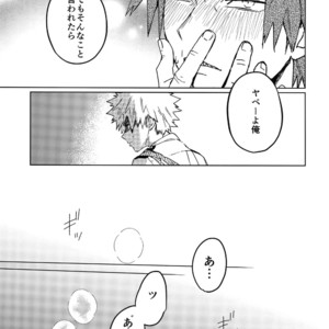 [SCO.LABO (shoco)] Kimi no Gensou o Miteru – Boku no Hero Academia dj [JP] – Gay Manga image 016.jpg