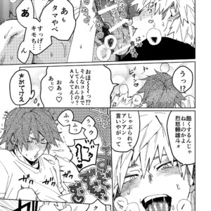 [SCO.LABO (shoco)] Kimi no Gensou o Miteru – Boku no Hero Academia dj [JP] – Gay Manga image 018.jpg