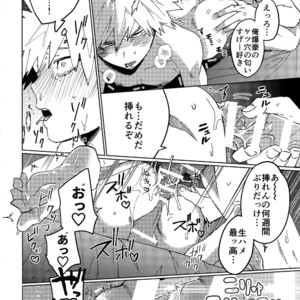 [SCO.LABO (shoco)] Kimi no Gensou o Miteru – Boku no Hero Academia dj [JP] – Gay Manga image 023.jpg