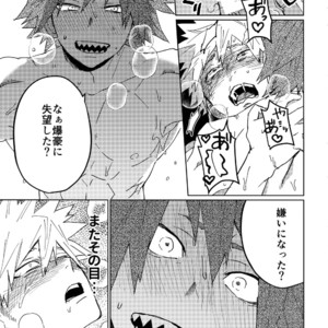 [SCO.LABO (shoco)] Kimi no Gensou o Miteru – Boku no Hero Academia dj [JP] – Gay Manga image 026.jpg