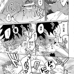 [SCO.LABO (shoco)] Kimi no Gensou o Miteru – Boku no Hero Academia dj [JP] – Gay Manga image 028.jpg